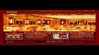 大型酒店网页模板